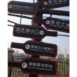 易游周边-张裕爱斐堡国际酒庄