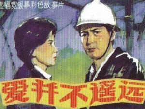 爱并不遥远
