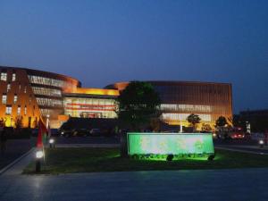 南京大学二源广场图册
