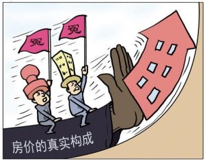 房价的真实构成
