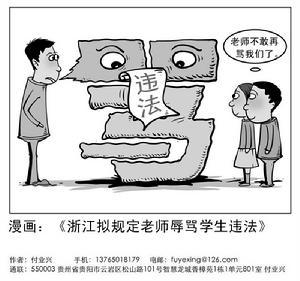  语言暴力