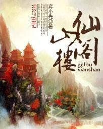 创世中文网（弈小先）