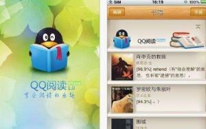 QQ阅读