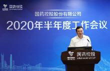 国药控股股份有限公司