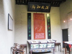 毛泽东同志故居