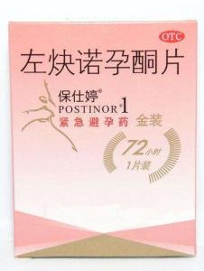 保仕婷