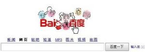 张宁馨设计的2011年六一百度LOGO