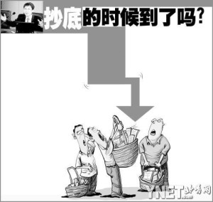 抄底漫画