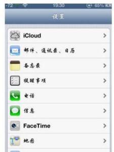 icloud设置