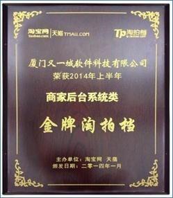 厦门又一城软件科技有限公司图册