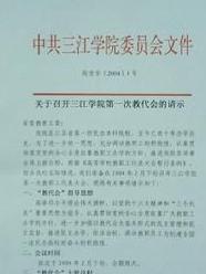 请示