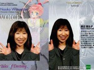 渡边菜生子