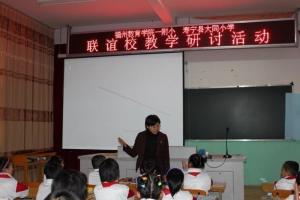 福州教育学院图册