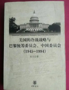 巴黎统筹委员会