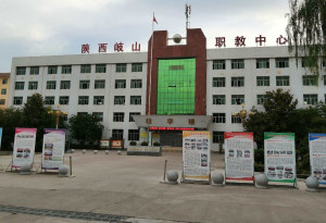 岐山县