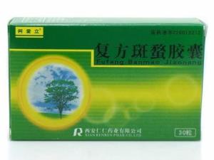 复方斑蝥胶囊