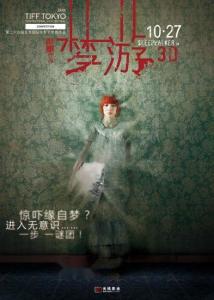 梦游3D