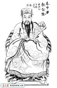 春申君