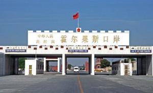 霍尔果斯口岸照片