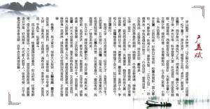 广益赋