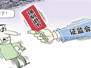 证监会检查力度加大