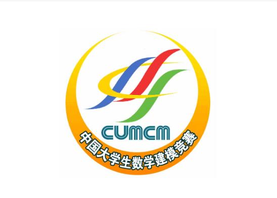 中国大学生数学建模竞赛