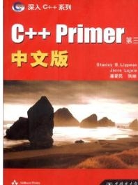C++相关书籍