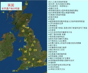 英国世界遗产地地理位置示意图