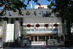 陕西经济管理职业技术学院(图1)