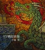 专辑封面