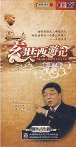玄奘西游记
