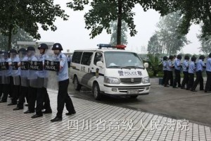 法警执行任务