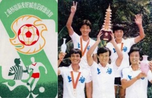 上海队夺得1985年上海杯国际友好城市足球邀请赛冠军