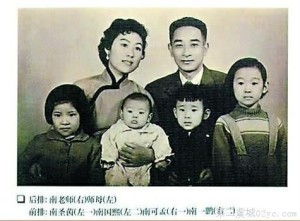 南怀瑾一家六口