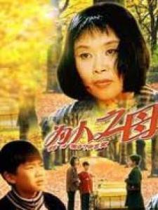 为人之母