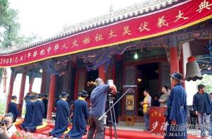 太皞