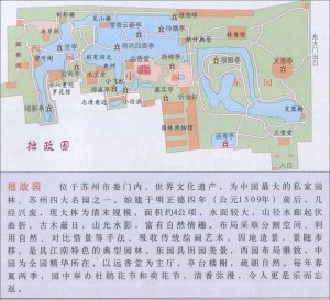 拙政园布局