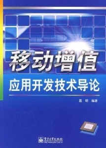移动技术开发是什么 300