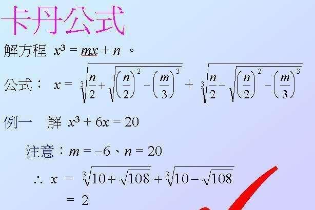 卡丹公式 搜狗百科