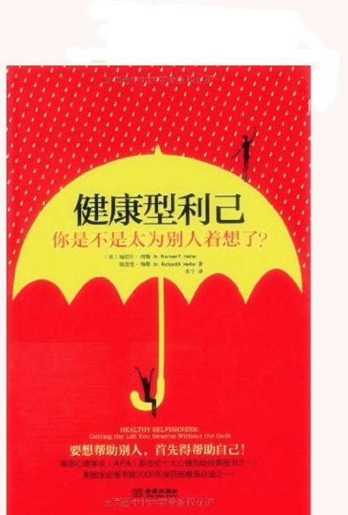 什么才叫为别人着想 0