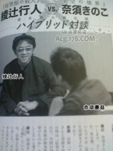 奈须蘑菇背面照