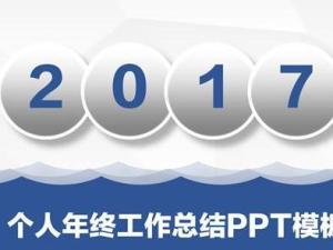 个人总结