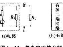 等效电源定理