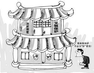 文物保护