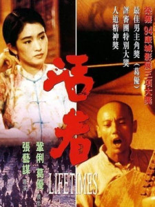 电影《活着》