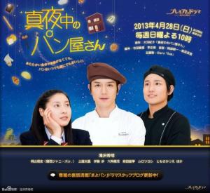 深夜烘焙坊图册