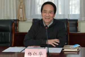 杨仁华