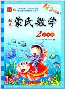 怎么教孩子数学启蒙 300