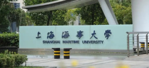 上海海事大学