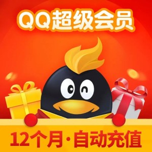 QQ会员